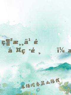網游之遠古爭霸，我，統(tǒng)御群龍！